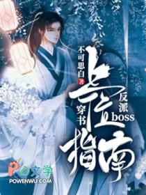 反派 boss