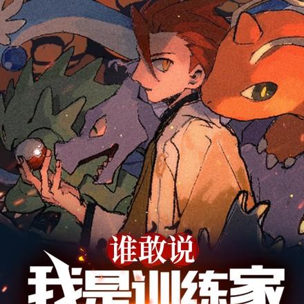 精灵开局盘点十大