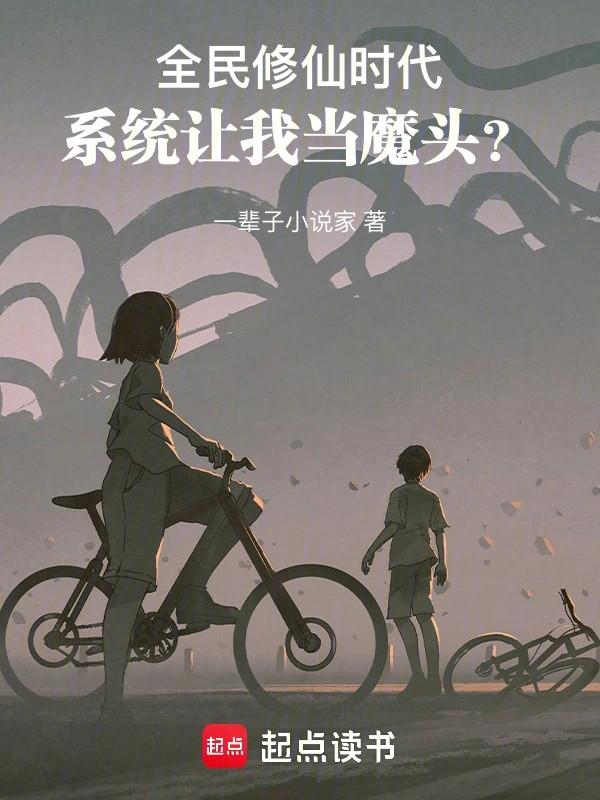 全民修仙时代昏陈