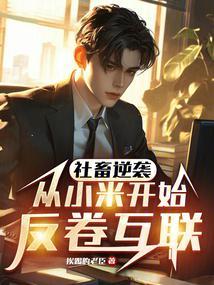 小米员工离职后股票