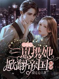 六年后三萌宝归来沈琉璃