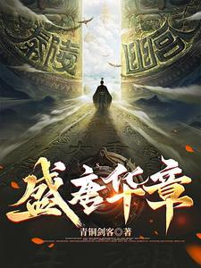 盛唐光华什么意思