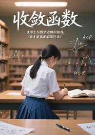 收敛函数列an有界