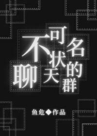 不可名状的全文免费阅读