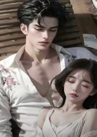 顶级暴徒男女主是亲叔侄吗