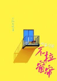 如何整对面邻居