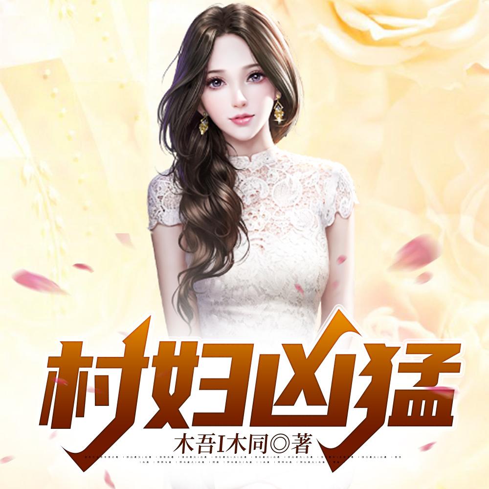 最强的兵王苏锐