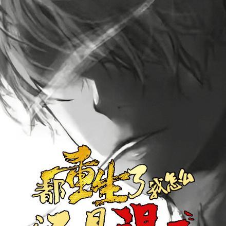 你说他是警察怎么回答