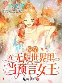 在无限世界当司机