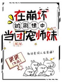 在崩3的世界里当cos大佬