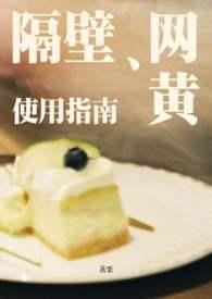 叫隔壁老王的网站