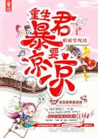 娘娘重生了
