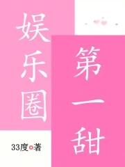 娱乐圈第一公子免费阅读