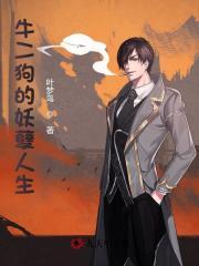 陈二狗的妖孽人生电视剧演员表