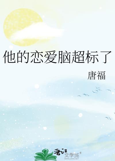 她的恋爱很糟糕