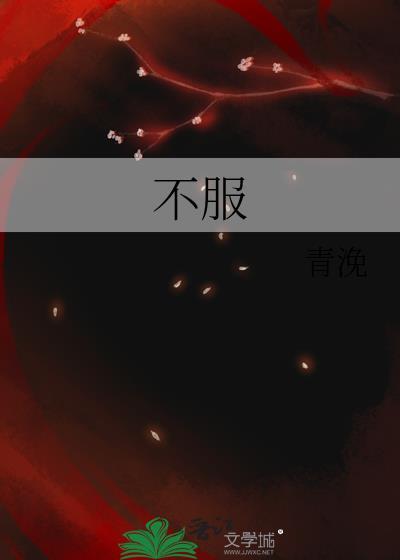 不服判决和不服裁定有什么区别