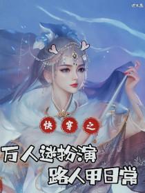 万人迷(快穿)