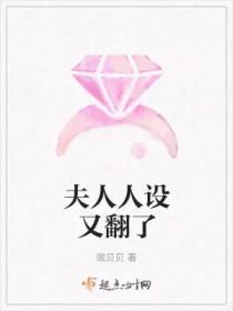 夫人你人设又崩了