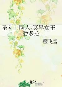冥王篇 潘多拉