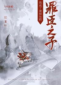 掉包后我成了宠妃