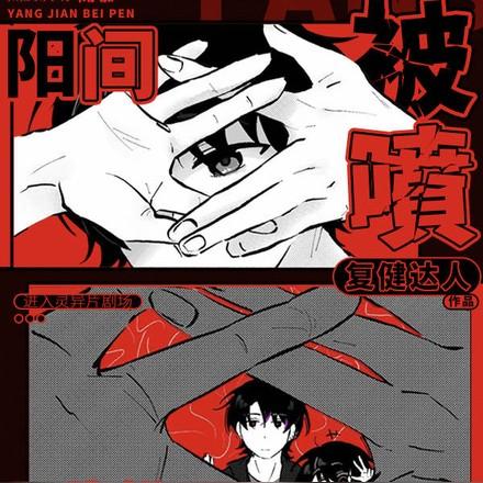 恐怖电影院厉鬼直呼我为邪祟主角叫沈肆