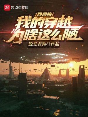 穿越四合院我是棒梗