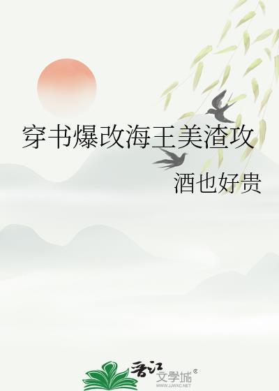 穿书海王文