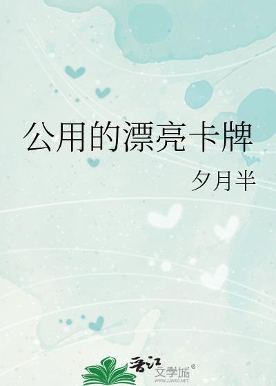 人物漂亮的卡牌游戏