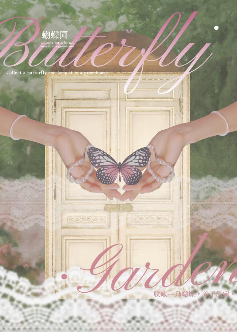 樟宜机场蝴蝶园