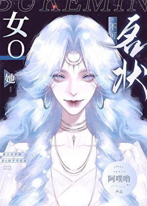 不可名状一般形容什么