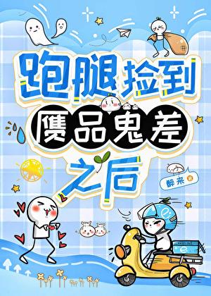 跑腿丢了东西怎么办