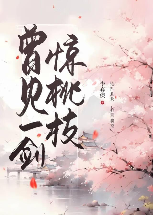 小师妹她哪里不对