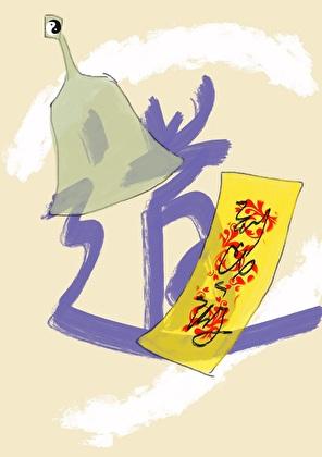 道长鬼片大全电影