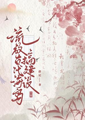 古代的流放之地都有哪些