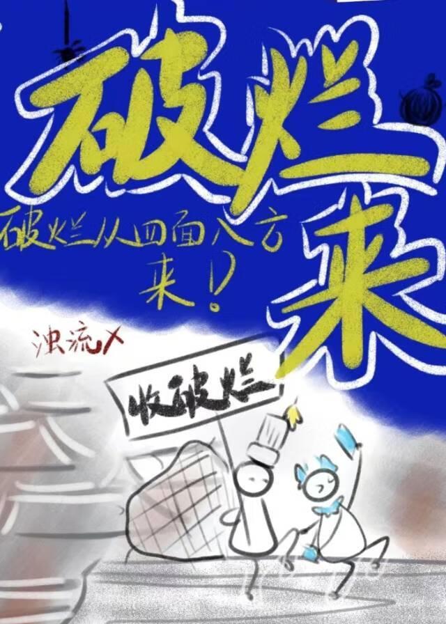 破破烂烂是成语吗?