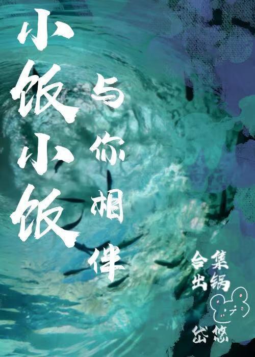 饭小范便当加盟多少钱