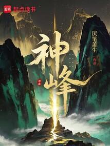 神峰山庄二日游的内容