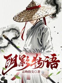 我在诡异都市当剑豪笔趣阁