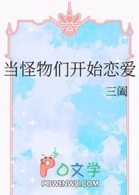 当怪物来敲门好看吗