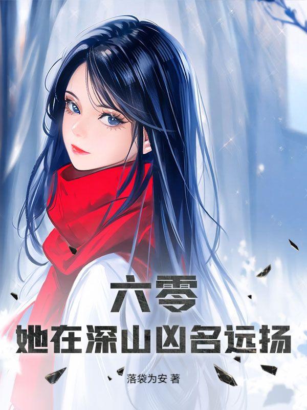 成为富甲一方的小军嫂