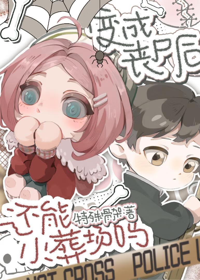 变成丧尸什么感觉