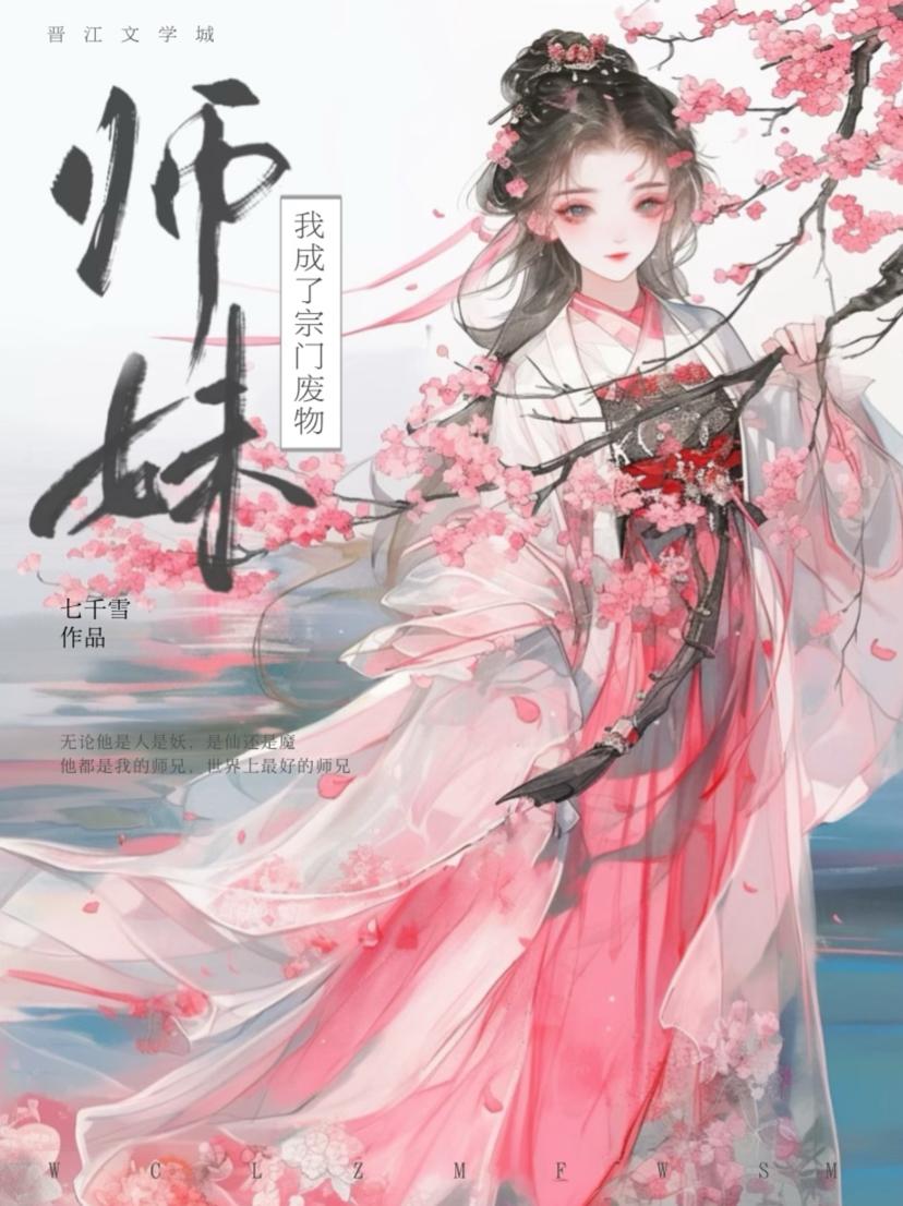 别cue我师兄