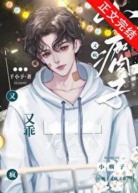 小瘸子讲的什么