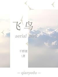 飞鸟集经典语录