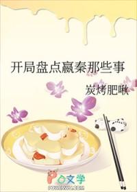 开局嬴政请我出山