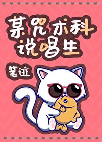 某咒术的最强夜兔