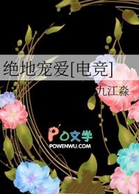 绝地宠爱[电竞