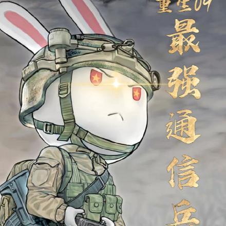 重生回到当兵的时候