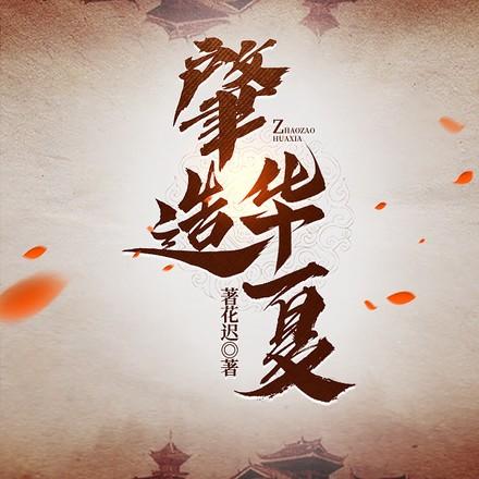 我被公主包围啦李云洲