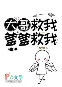 爹爹救我神仙老虎番外